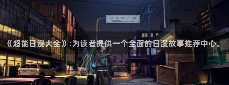 动漫之家网下载