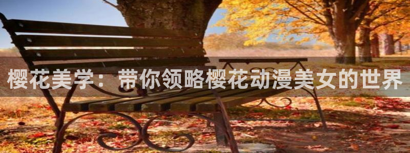 动漫之家官网在线入口