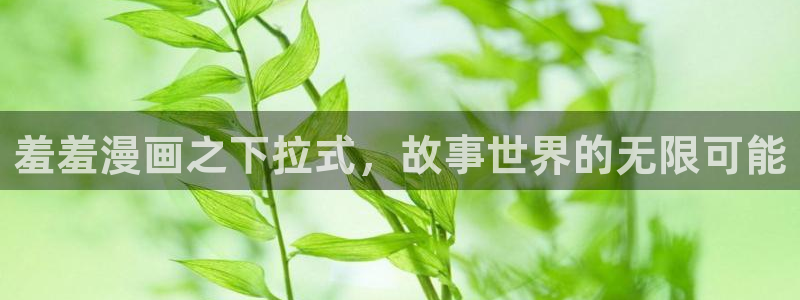 age漫画网