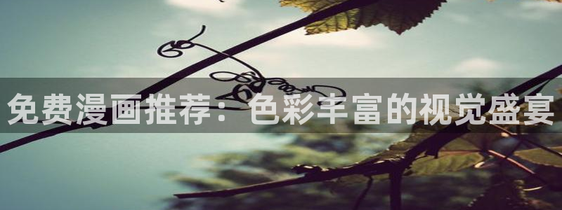 colamanage漫画下载