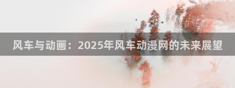 动漫之家官网网址