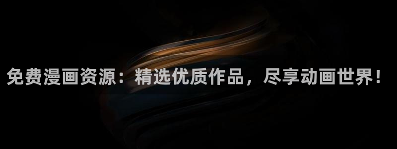 age漫画网
