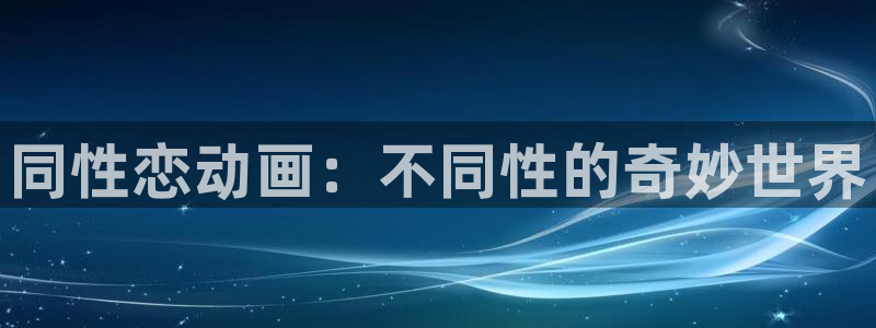 动漫之家官网在线入口