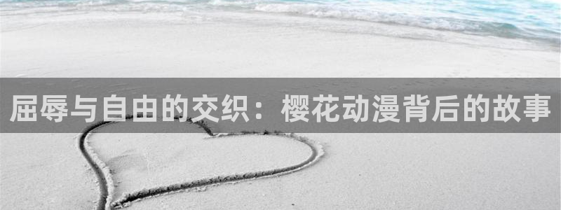 动漫之家官网入口老版本