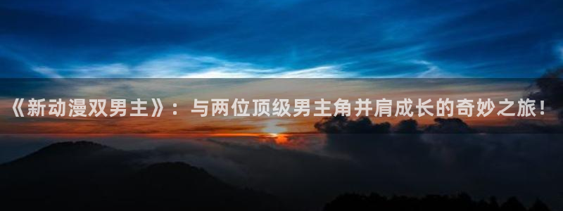 动漫之家下载